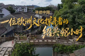 shaoxing-kultur-turizmi-3-yurt-disi-kultur-haftasi-dunyanin-dort-bir-yanindan-gezginler-shaoxingde-YMMeS9gQ.jpg